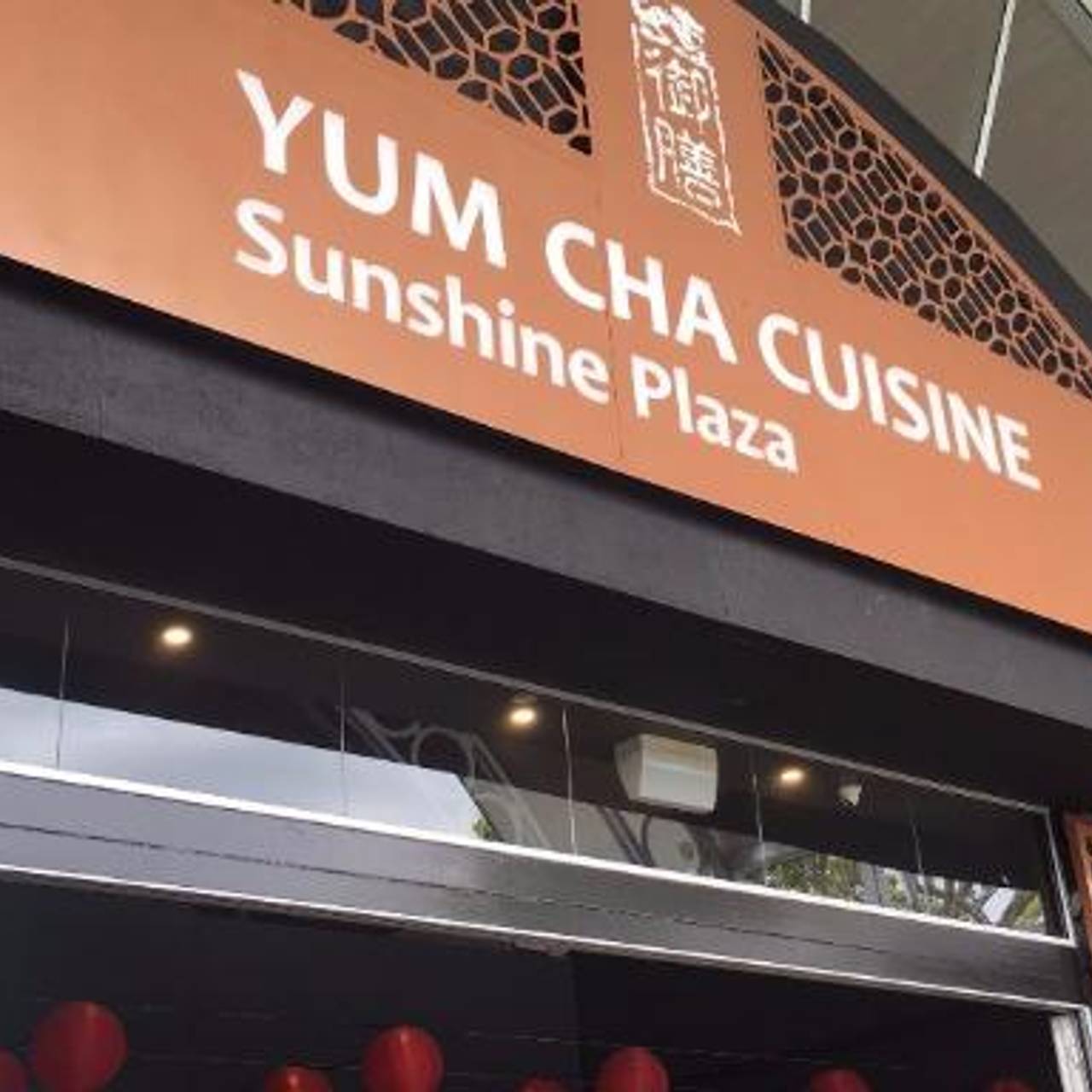 Yum Cha Cuisine Maroochydore Restaurant Brisbane QLD OpenTable