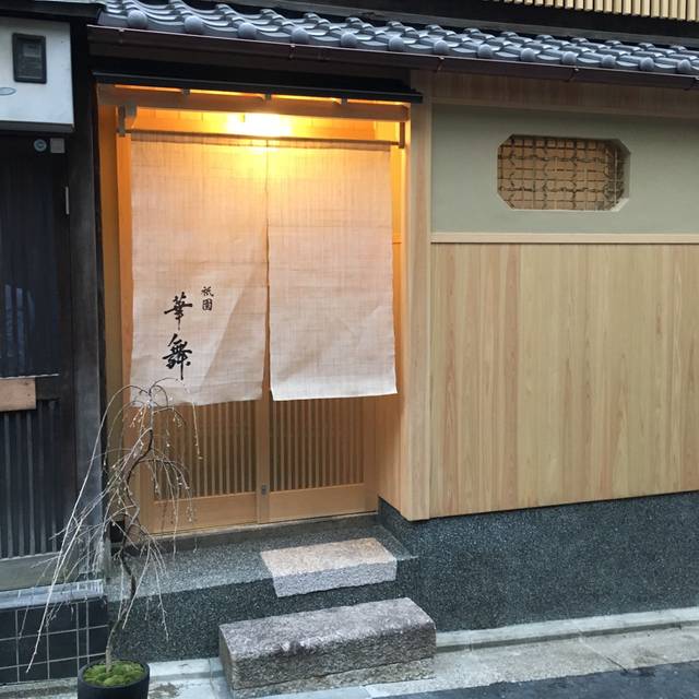 Gion Hanamai