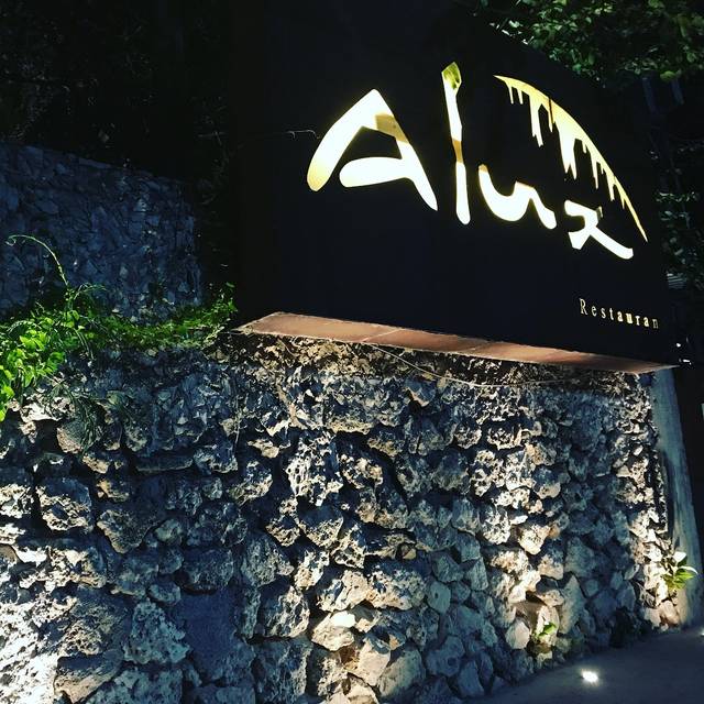 Alux Restaurante - Playa del Carmen, ROO