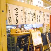 Una foto del restaurante Tsuge Otemachi