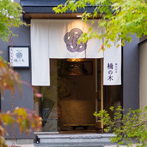 A photo of Kamakura Kusunoki restaurant