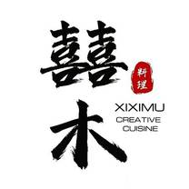 A photo of Xiximu Creative Cuisine restaurant