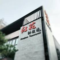 A photo of 紅花鐵板燒 台中公益店 restaurant