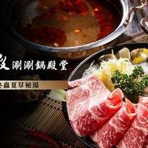 Photo du restaurant 丰明殿 第一涮涮鍋殿堂 明德殿