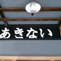 Una foto del restaurante 春夏冬日本家庭料理
