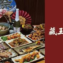 Een foto van restaurant 藏王 日式食堂-林口昕境店