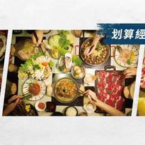 Een foto van restaurant 鐵了心暖心鍋室 竹南店