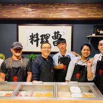 Een foto van restaurant 曹料理