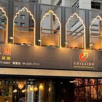A photo of 淇里思印度餐廳 CHILLIESINE 台中存中店 restaurant