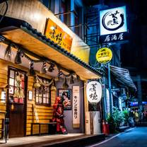 A photo of 蔦燒日式居酒屋 竹圍 restaurant