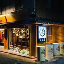 A photo of 蔦燒日式居酒屋 士林 restaurant