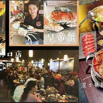 蒸翻天海鮮蒸氣火鍋餐廳 林口店餐廳的相片
