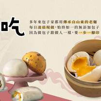 Una foto del restaurante 胖包子港式飲茶