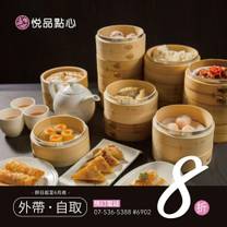 Foto von 悦品點心  MLD台鋁店 Restaurant