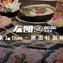 Una foto del restaurante 石頭燒肉 土城館