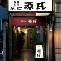 Une photo du restaurant Oumi Genji