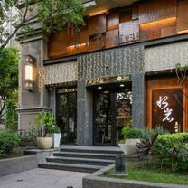Una foto del restaurante 水岩 真料理