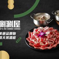 Een foto van restaurant 超有肉涮涮屋 龍潭店PLUS