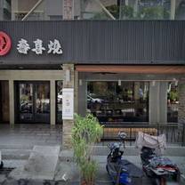 Een foto van restaurant 御鋤燒壽喜燒