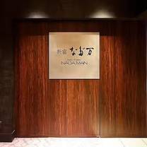 Een foto van restaurant Shinjuku NADAMAN