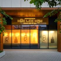 Een foto van restaurant Hoe Lee Kow