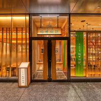 A photo of Kojimachi NADAMAN Fukuoka Bettei restaurant