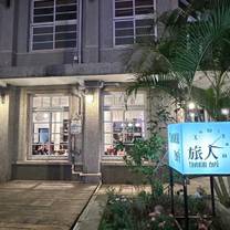 Una foto del restaurante 旅人咖啡館 八德店