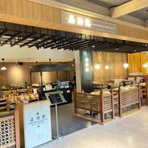 Photo du restaurant 心泰原創泰國料理 京站小碧潭店