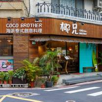 A photo of Coco Brother 椰兄 慶城店 restaurant