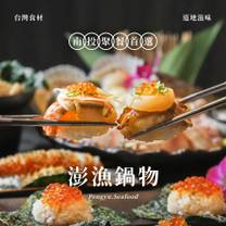 Une photo du restaurant 澎漁海味.壽司.鍋物