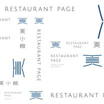 Een foto van restaurant 頁小館