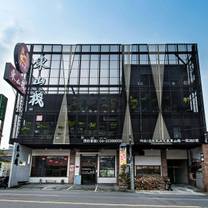 A photo of 東山棧 restaurant