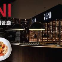 Foto del ristorante NINI尼尼義大利餐廳 台茂店