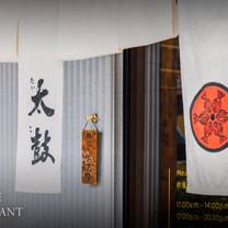 Foto von 太鼓餐飲 TAIKO太鼓 Restaurant