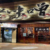 A photo of 老味噌居酒屋 新莊店 restaurant