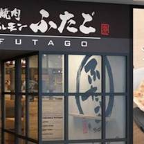 A photo of Yakiniku Futago HK 大阪燒肉 - Causeway Bay restaurant