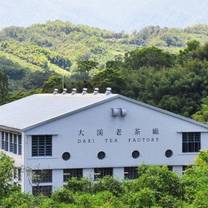 Une photo du restaurant 大溪老茶廠