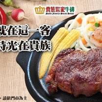 Een foto van restaurant 貴族世家 體育館店