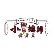 Une photo du restaurant 小媳婦鐵鍋燉 台中旗艦店