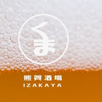 熊賀酒場餐廳的相片