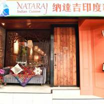 A photo of 納達吉印度料理 Nataraj Indian Cuisine restaurant