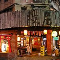 Une photo du restaurant 隱居 いざかや-永貞店