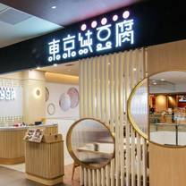 東京純豆腐Tokyo Sundubu 台中港店餐廳的相片