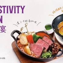 Een foto van restaurant 陶板屋 和風創作料理 嘉義林森西店