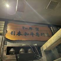 Een foto van restaurant 和牛賀 神戶牛台灣授權販售炭火燒肉專門店 高雄店