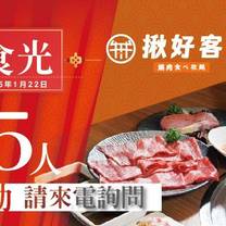 Foto von 揪好客燒烤 新竹店 Restaurant