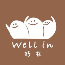 A photo of 好在Wellin restaurant