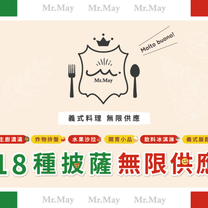 Une photo du restaurant Mr.May義式料理 中正店