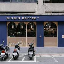 GinGin Coffee Company餐廳的相片