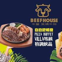 Une photo du restaurant 牛室炙燒牛排 台中大里店